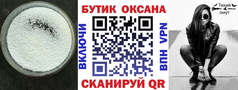 БУТИРАТ Butirat Томари