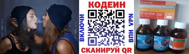 купить наркоту  Томари  Codein напиток Lean (лин) 