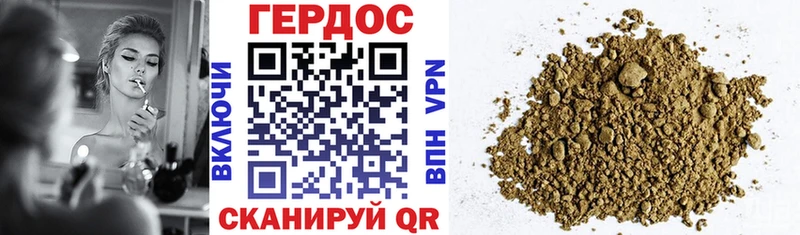 ГЕРОИН Heroin  Томари 