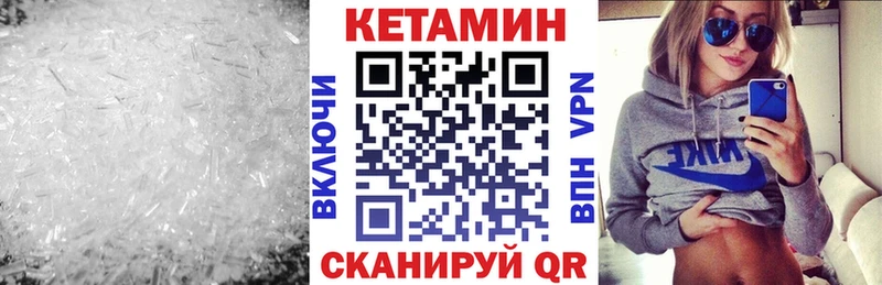 КЕТАМИН ketamine  mega ONION  Томари  закладки 