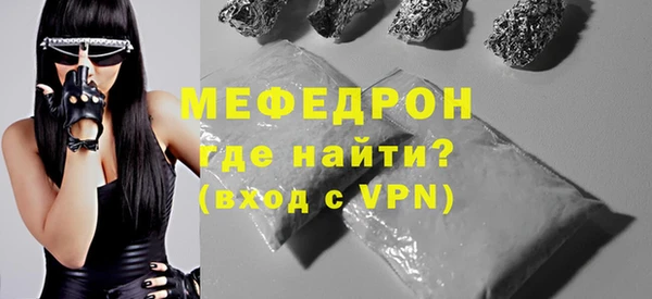 мефедрон мука Аркадак