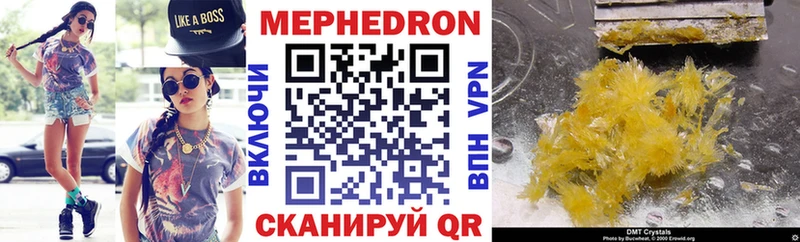 МЕФ мяу мяу  Томари 