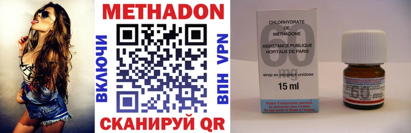 МЕТАДОН methadone  OMG tor  Томари 